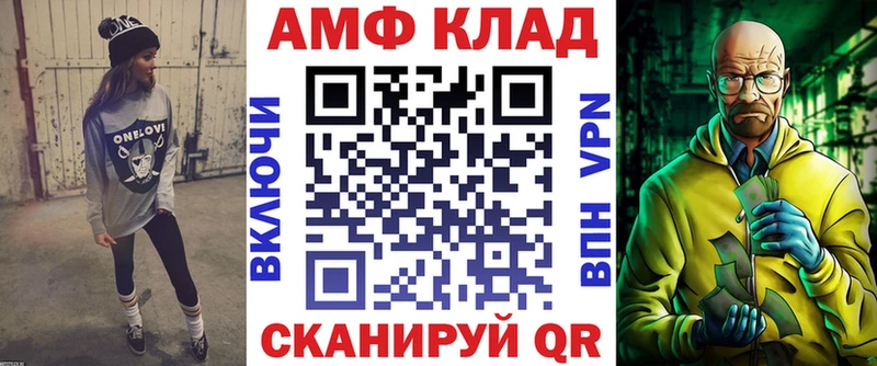 АМФЕТАМИН Розовый  Сретенск 