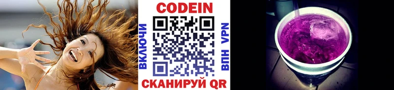 Кодеин напиток Lean (лин)  Сретенск 