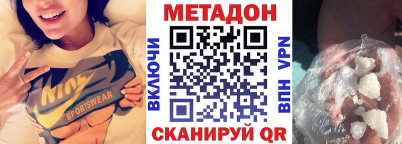 МЕТАДОН methadone ОМГ ОМГ онион Сретенск